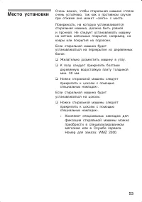 Страница 53