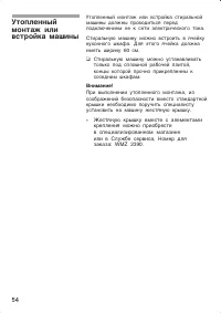 Страница 54