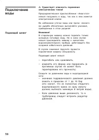 Страница 58