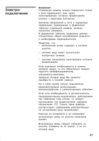 Страница 61