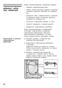 Страница 62