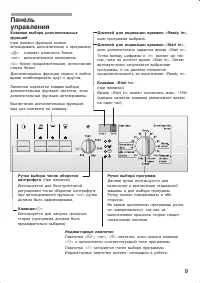 Страница 9