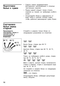 Страница 10