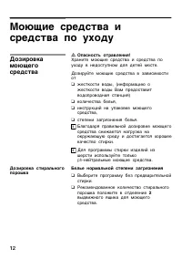 Страница 12