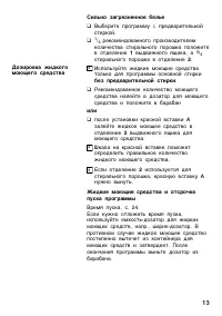 Страница 13