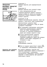 Страница 14