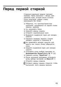 Страница 15