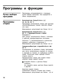 Страница 16