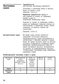 Страница 18