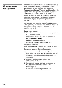 Страница 20