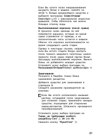 Страница 21