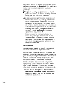 Страница 22