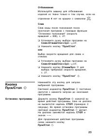 Страница 23