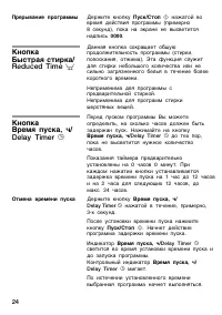 Страница 24