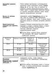 Страница 26