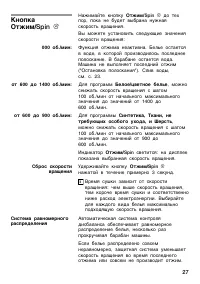 Страница 27