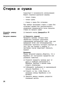 Страница 28