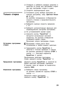 Страница 29