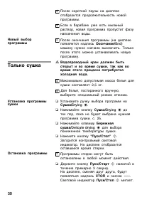 Страница 30