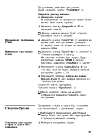 Страница 31