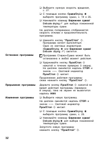 Страница 32