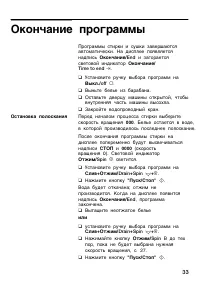 Страница 33