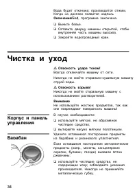 Страница 34
