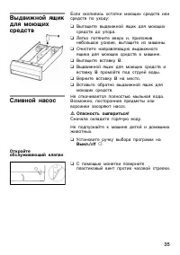 Страница 35