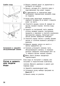 Страница 36