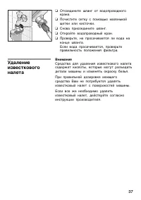 Страница 37