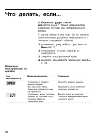 Страница 38