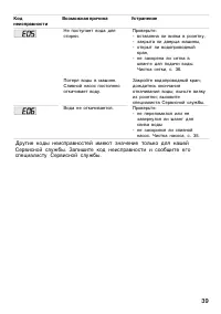 Страница 39