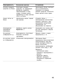 Страница 43
