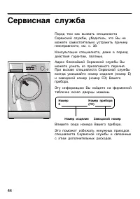 Страница 44