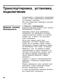 Страница 46