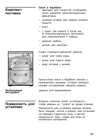 Страница 47