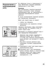 Страница 49