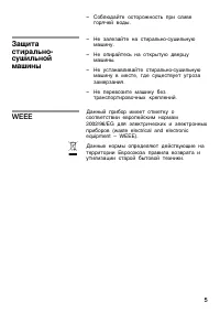 Страница 5