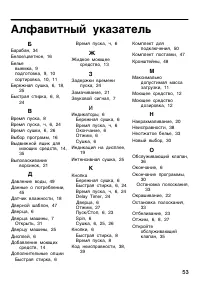 Страница 53