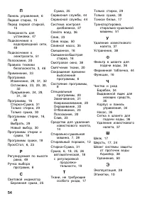 Страница 54