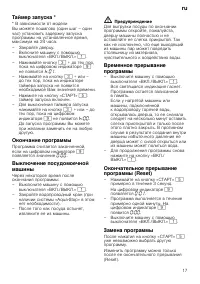 Страница 17