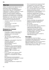 Страница 24