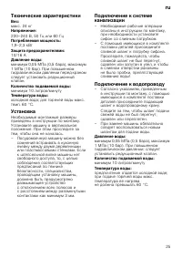 Страница 25