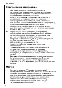 Страница 10