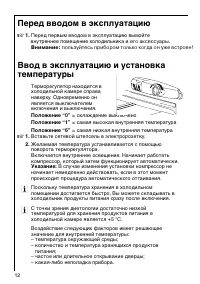 Страница 12