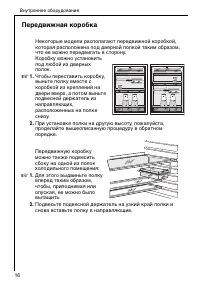 Страница 16