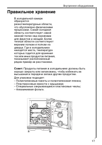 Страница 17