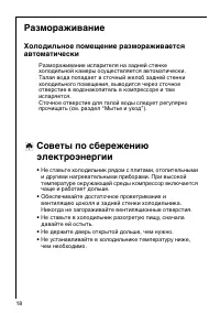Страница 18