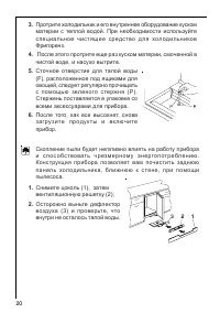 Страница 20