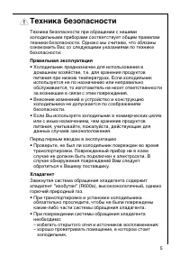 Страница 5